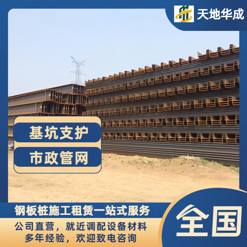 斗门钢板桩租赁价格