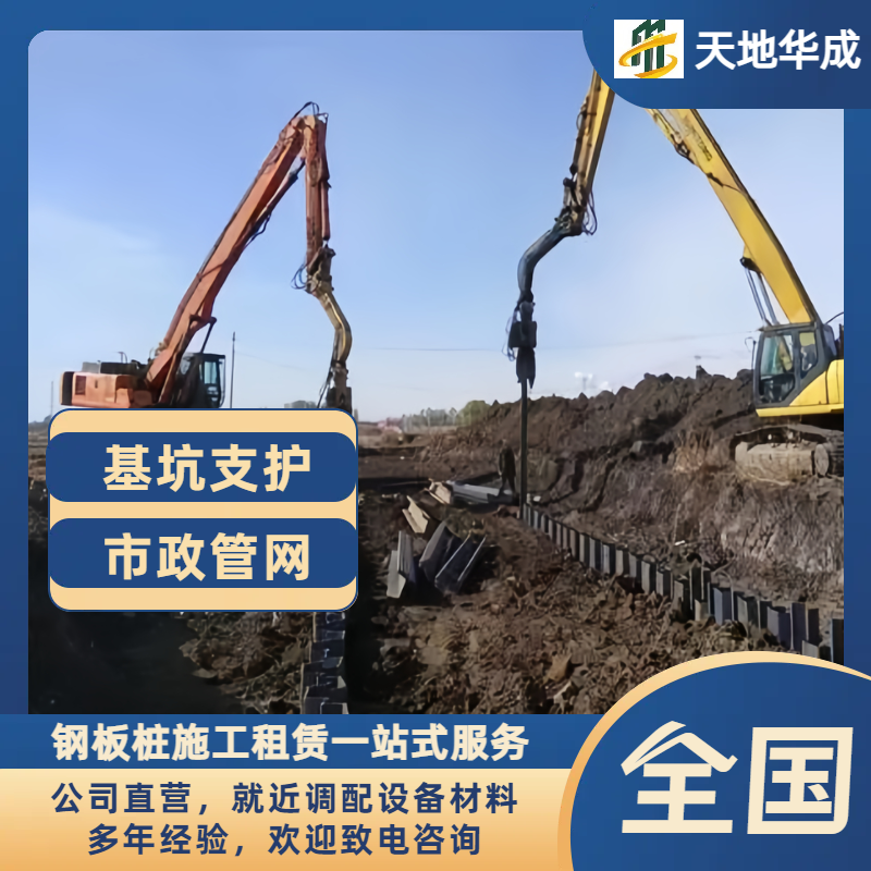 斗门钢板桩施工